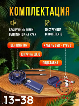 Мини вентилятор с подставкой для телефона - Bruno фото 4