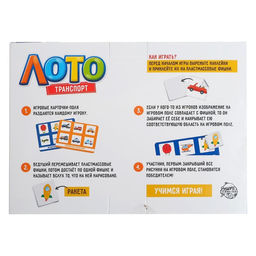 Лото Транспорт по методике Г. Домана - Лас играс kids фото 4
