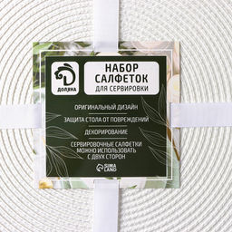 Набор салфеток сервировочных на стол Доляна Лофт, 4 шт, d=38 см, цвет белый  фото 9
