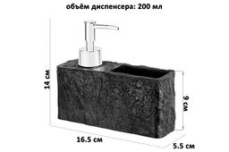 Диспенсер 200 мл 16,5*5,5*14 см, черный - Elan gallery фото 2