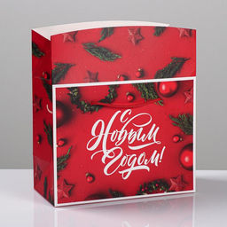 Пакеткоробка Счастья в новом году!, 23 х18 х11 см - Дарите счастье фото 2