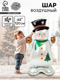 Шар воздушный фольгированный 48" «Снеговик в шляпе», на подставке