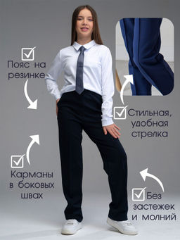 Брюки Looklie.