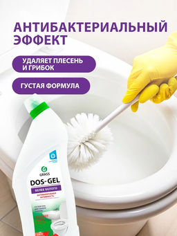 Универсальный чистящий гель DOS GEL (флакон 1500 мл) - Grass фото 4