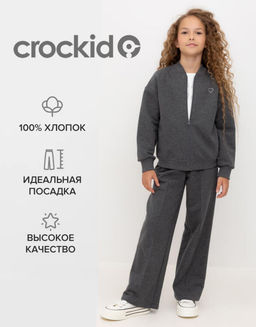 КР 400741/темно-серый меланж к503 брюки для дев