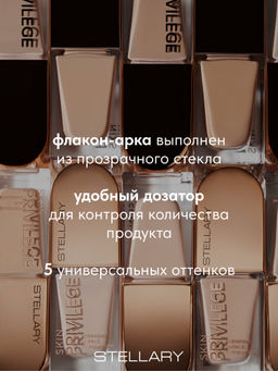 STELLARY Тональный крем с сатиновым финишем Skin Privilege тон 05 медовый  фото 5