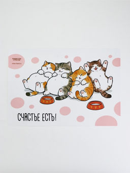 Коврик под миску "Счастье есть", 43х28см
