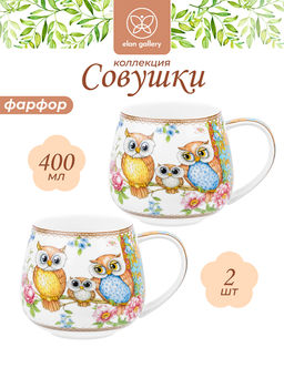 Набор 2 кружек 400 мл 13*10*8,5 см Совушки бочонок NEW BONE CHINA, фарфор