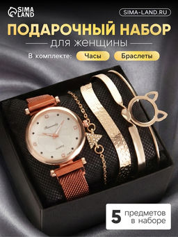 Женский подарочный набор Rinnady 5 в 1: наручные часы и 4 браслета, розовый