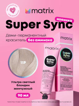 Super Sync 11P Ультра светлый блондин жемчужный, безаммиачный краситель 90мл