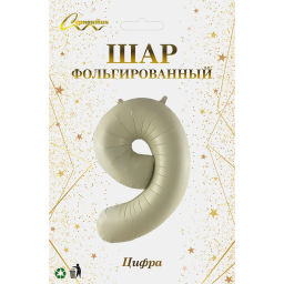 Шар фольгированный 32/81см "Цифра "9" (молочный)