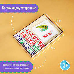 Дидактические игры и материалы Учимся читать по слогам - Лесная мастерская фото 17