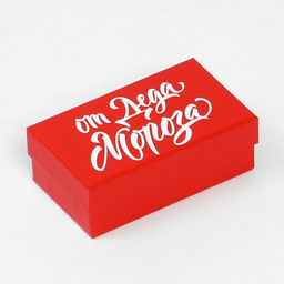 Набор коробок подарочных 15 в 1 Почта, 12 х 7 х 4 см - 46,6 х 35,2 х 17.5 см - Дарите счастье фото 21