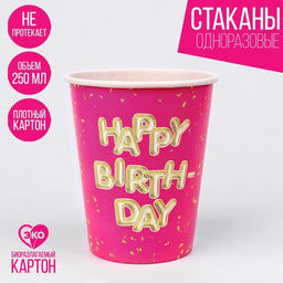 Цена за 2 шт. Стакан бумажный Happy Birthday, набор 6 шт, 250 мл
