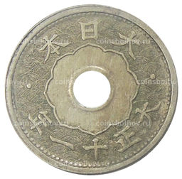 Монета 5 сен 1922 года Япония