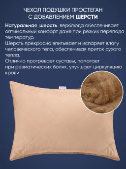 Подушка Золотой верблюд - Фабрика снов фото 5