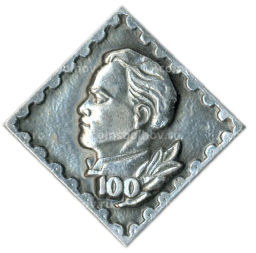 Значок Дмитрий Фурманов  100 лет со дня рождения