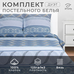 Постельное бельё дуэт «Этель. Бесконечность», бязь