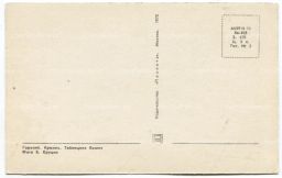 Открытка Горький Тайницкая башня