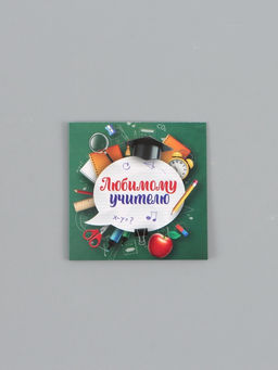 Цена за 20 шт. Открытка мини «Любимому учителю», 7 × 7 см