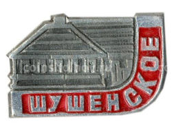 Значок Шушенское