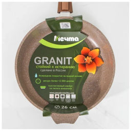 Сковорода 26см АП Гранит brown со съемной ручкой арт.026806 - Мечта фото 11