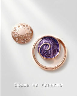Брошь