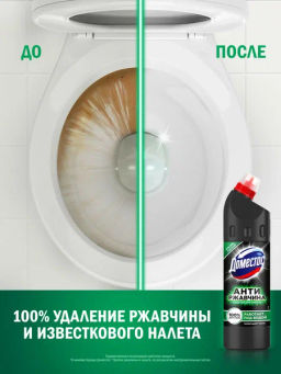 ДОМЕСТОС ср-во д/унитаза 750мл Кислотное Антиржавчина