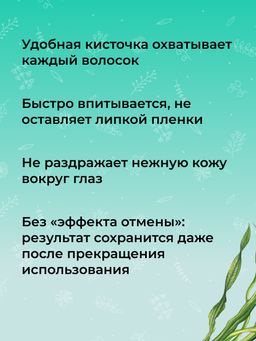 Сыворотка "Стимулятор роста и объема ресниц" SIBERINA