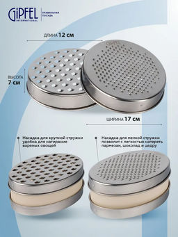 5398 GIPFEL Терка с контейнером SONNA 17х12см. Материал: нерж сталь, пластик. Цвет: бежевый  фото 5