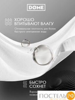 ГАРМОНИКА бел К-т Полотенец 50х80-2/70х130-2, 4 пр., 100% хл, 440 гр/м2 - Dome фото 6