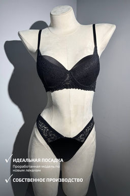 134B ЧЕРНЫЙ КОМПЛЕКТ БЕЛЬЯ