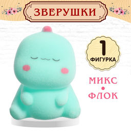 Питомцы Зверушки, МИКС