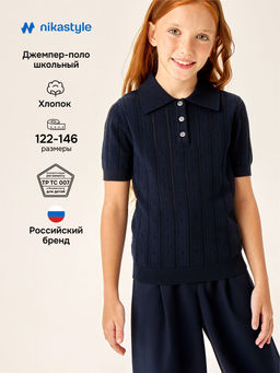 Джемпер 4ш70426 синий
