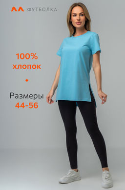 Женская удлиненная футболка с разрезами Happyfox