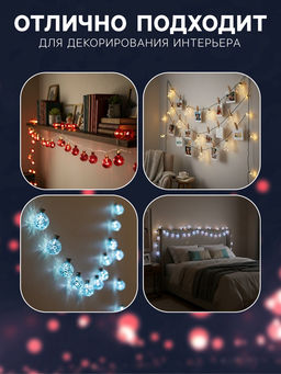 УЦЕНКА Гирлянда Нить 3 м с насадками Лампочки сердца, IP20, прозрачная нить, 80 LED, свечение белое, 8 режимов, 220 В - Luazon lighting фото 5