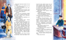 Белый Бим Чёрное ухо. Троепольский Г. - Махаон фото 7