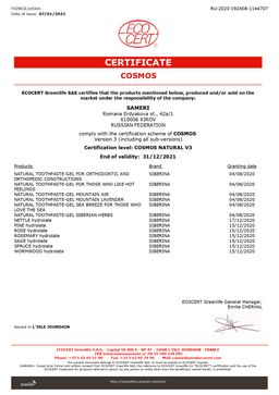 Гидролат розмарина - Siberina фото 14