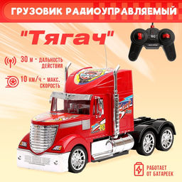Грузовик радиоуправляемый Тягач, работает от батареек цвет красный