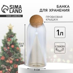 Банка для хранения новогодняя Время чудес, стекло, 1000 мл