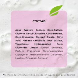 COTTAGE Молочко для душа увлажняющее ЗЕФИР, 250 мл  фото 13