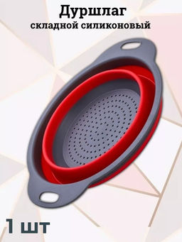 31489 Дуршлаг силикон с ручками, 23.5 см MAYER & BOCH - Mayer&boch фото 4