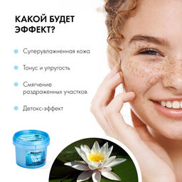 Гель для Лица Аква Увлажняющий Ocean vibes, 100 мл / Organic shop - Organic kitchen фото 6