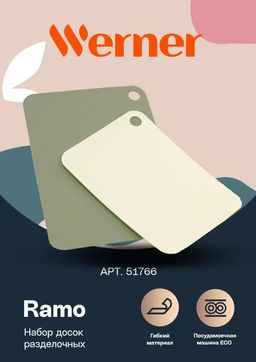 51766 WERNER Набор гибких разделочных досок RAMO из 2 шт.: 30,0x21,2x0,2 см и 25,0x17,5x0,2 см. Цвета: зеленый, белый. Материал: полиэтилен.