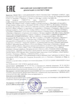 БАД БЕЛЫЙ СОРБЕНТ (WHITE SORBENT), 550 МГ, 60 табл, ТМ AWOCHACTIVE  фото 5
