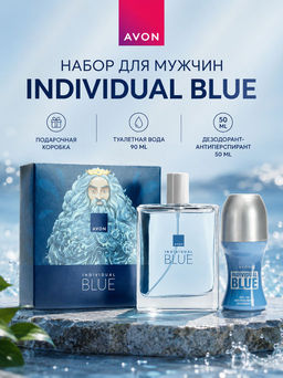 Набор для мужчин Individual Blue