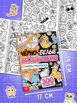 Книжное комплектное издание "Мемный набор" + вложение (ролик, 3д стикеры, значки, брелок)