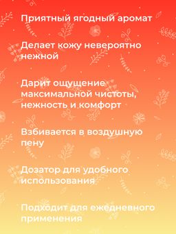 Гель для душа Ягодный - Siberina фото 12