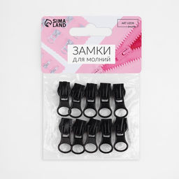 Цена за 3 шт. Бегунок для молнии «Спираль», №7, 10 шт., чёрный