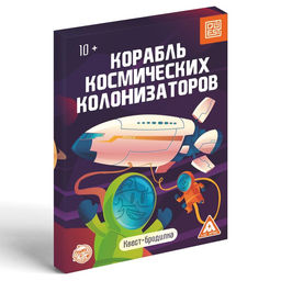 Квест-бродилка Корабль космических колонизаторов, 36 карт, 10+ - Лас играс фото 3